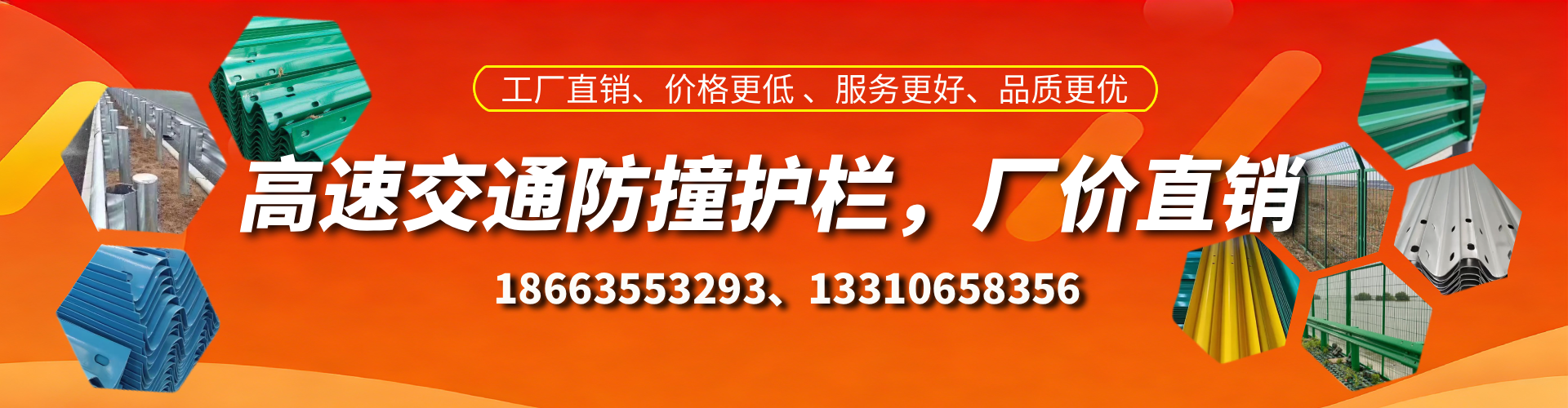 台州防撞护栏生产厂家